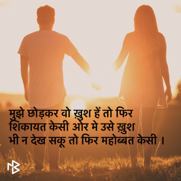 Hindi Shayri by Sanket Vaghela : 111280349