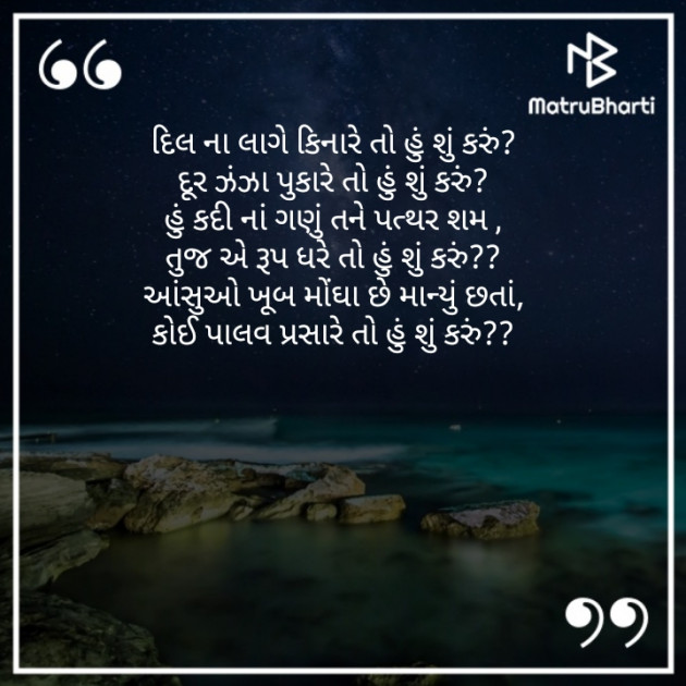 Gujarati Questions by Arjun Rajput : 111280368
