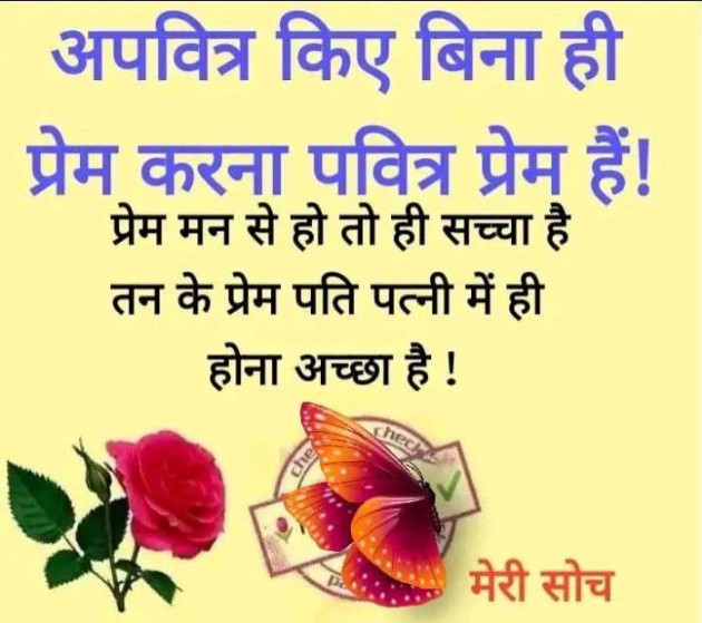Gujarati Thought by Sanju Parmar : 111280427