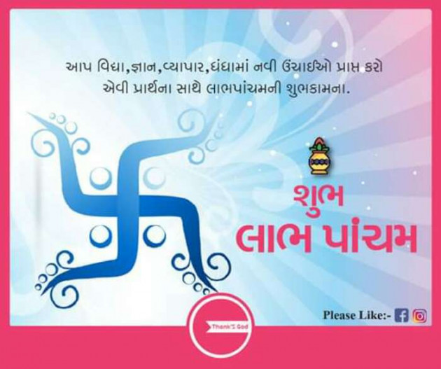 Gujarati Thought by Suresh Tanna : 111280463