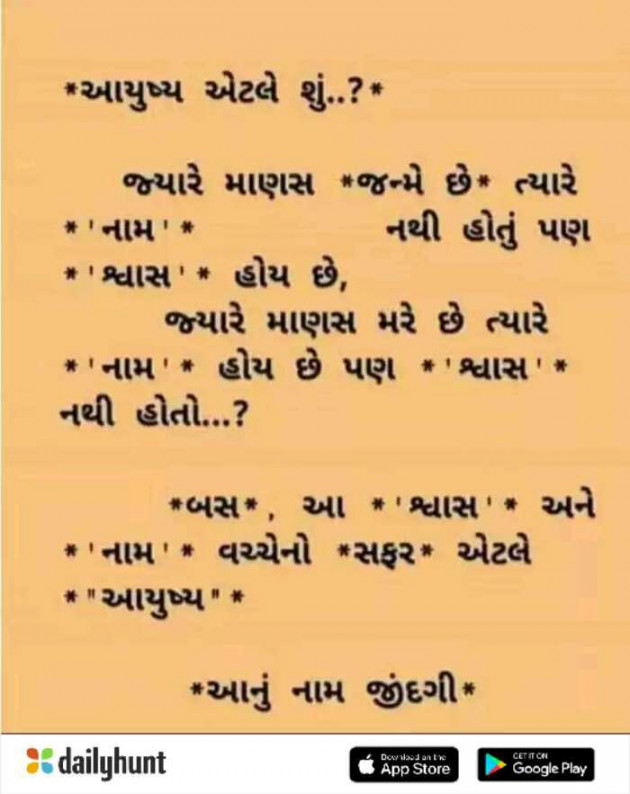 Gujarati Thought by Suresh Tanna : 111280576