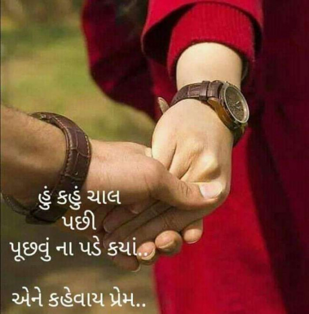 English Romance by Parmar Vanrajsinh : 111280602