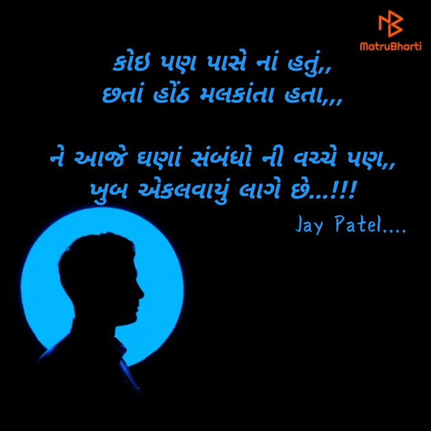 Gujarati Blog by Jay _fire_feelings_ : 111280626