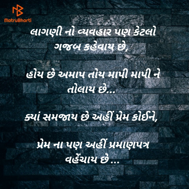 Gujarati Thought by Kinjal Vyas : 111280650
