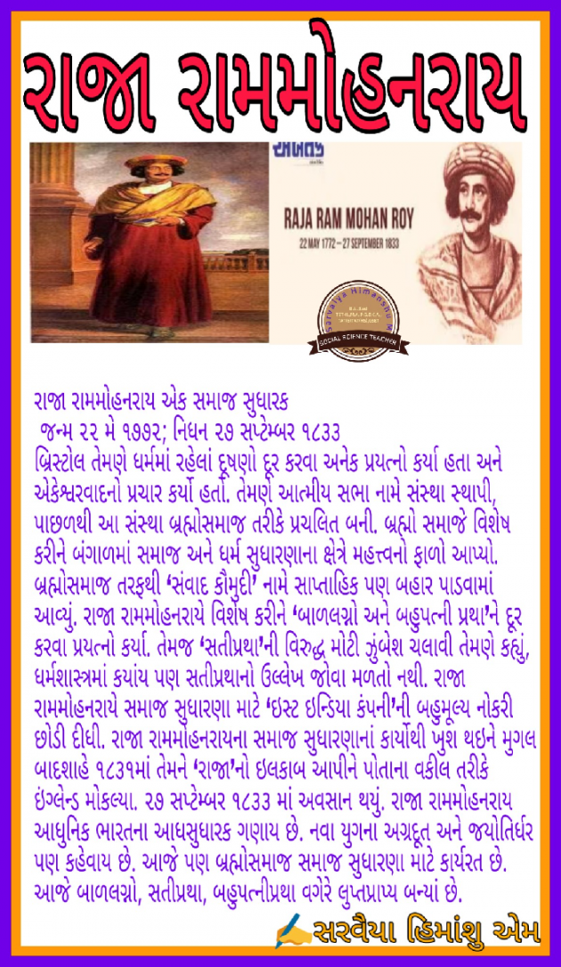 Gujarati Motivational by Himanshu Sarvaiya : 111280651