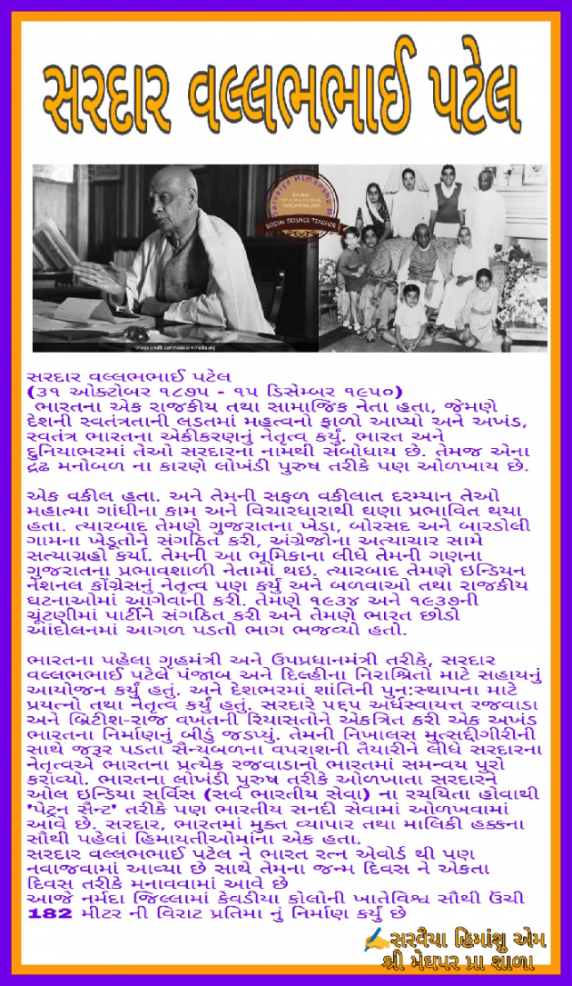 Gujarati Motivational by Himanshu Sarvaiya : 111280652