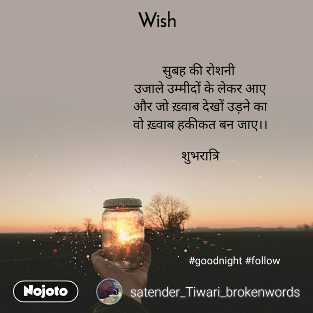 English Good Night by Satender_tiwari_brokenwordS : 111280732