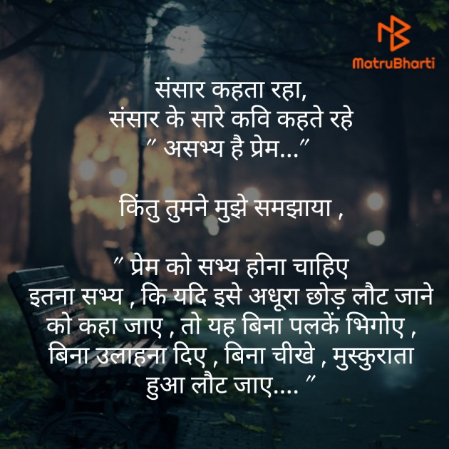 Hindi Good Night by उन्मुक्त : 111280758