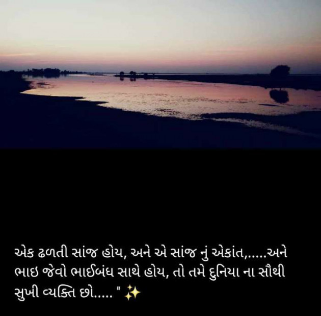 Gujarati Thought by Ridj : 111280811