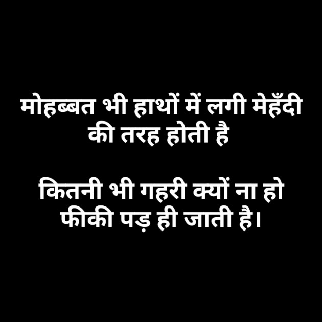 Hindi Whatsapp-Status by Fun LOVER : 111280823