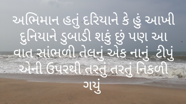 Gujarati Quotes by Parag Kadia : 111280865