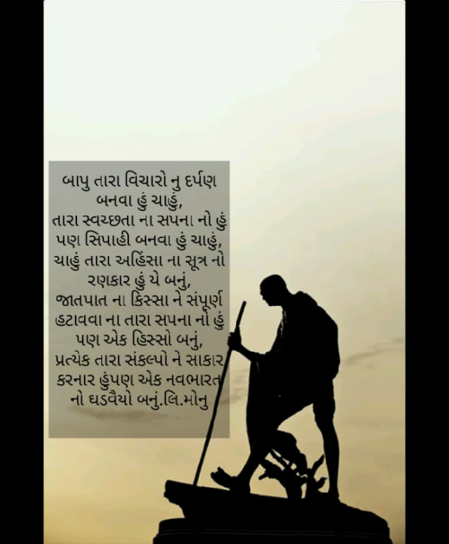 Gujarati Poem by Hemu Joshi : 111280867