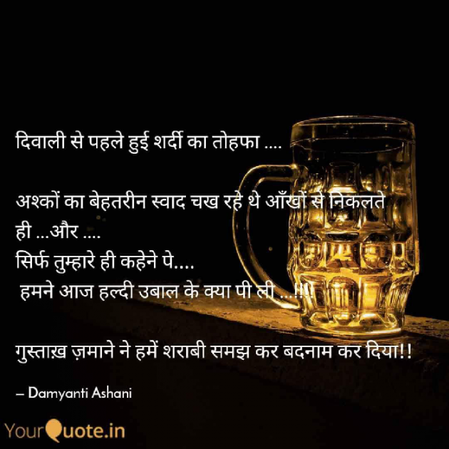 Gujarati Thought by Damyanti Ashani : 111280881