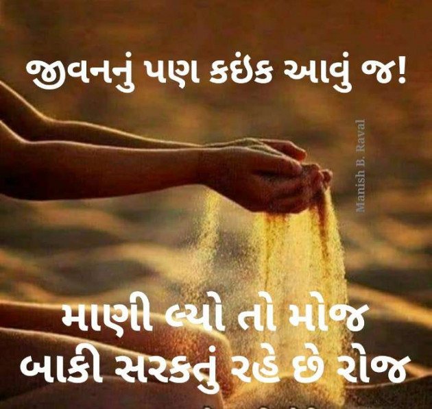 Gujarati Thought by Dr. Manish B. Raval : 111280900