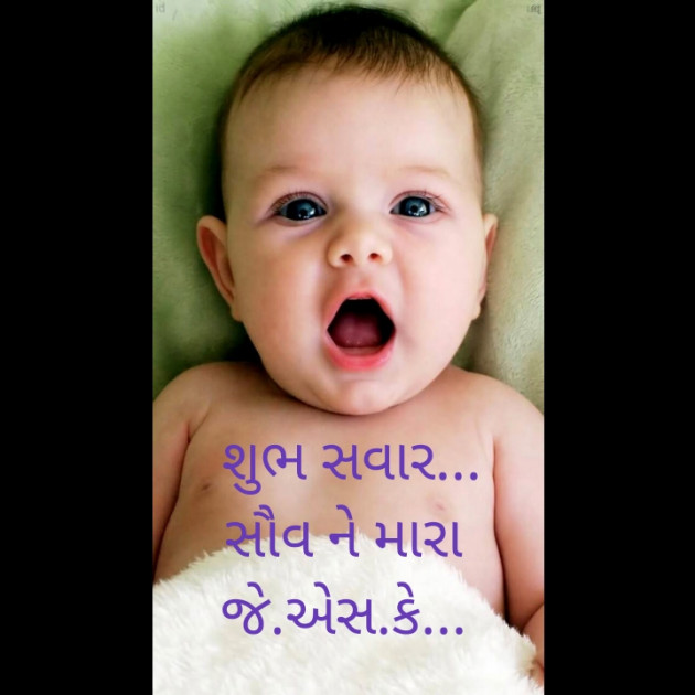 Gujarati Good Morning by Heena Patel : 111280904
