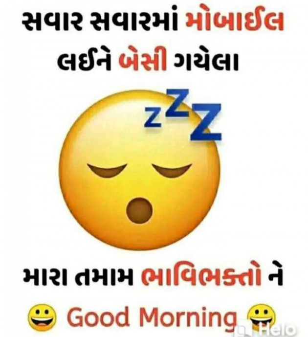 Gujarati Jokes by Sanju Parmar : 111280936