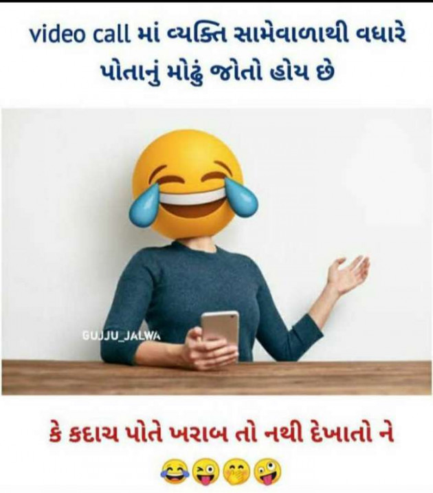 Gujarati Jokes by Sanju Parmar : 111280938