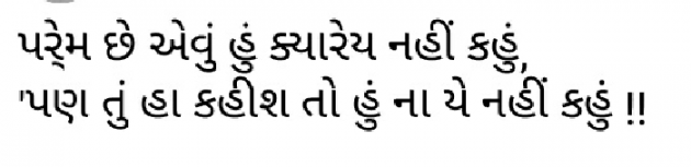 Gujarati Romance by Priyal Vr : 111280952