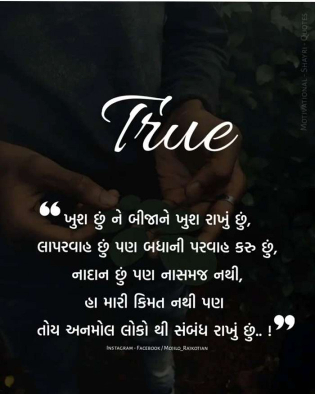 Gujarati Motivational by Dipal Parmar : 111281010