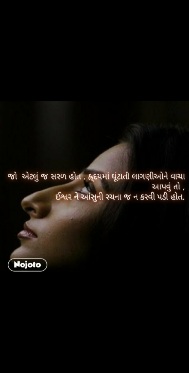 Gujarati Blog by Divya Modh : 111281025