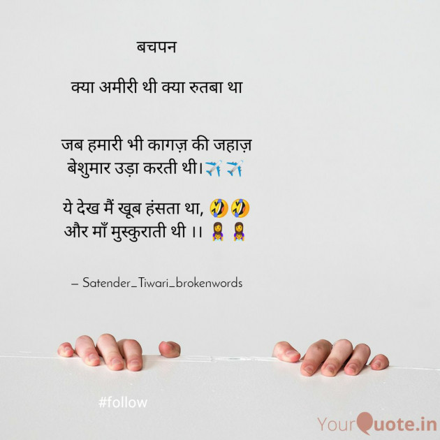 English Quotes by Satender_tiwari_brokenwordS : 111281031