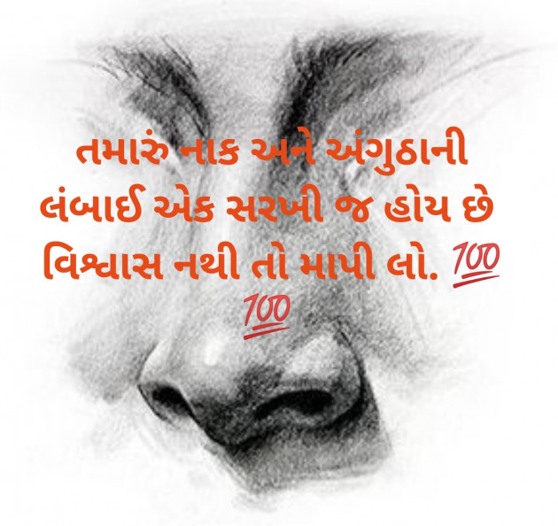 Gujarati Microfiction by Aniruddhsinh Vaghela Vasan Mahadev : 111281073