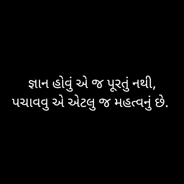 Gujarati Microfiction by Krishna Timbadiya : 111281088