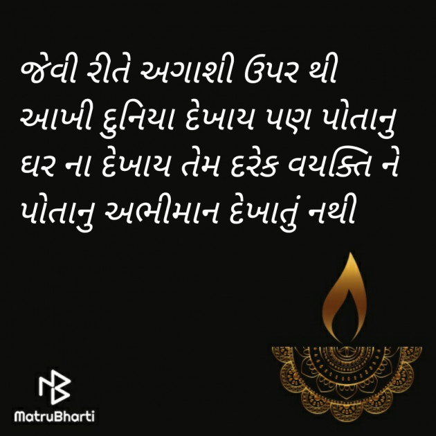 Gujarati Thought by Aswin Hadiya : 111281097