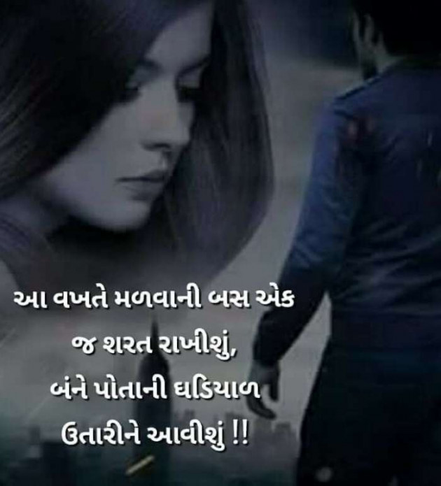 Gujarati Thought by Vira : 111281147