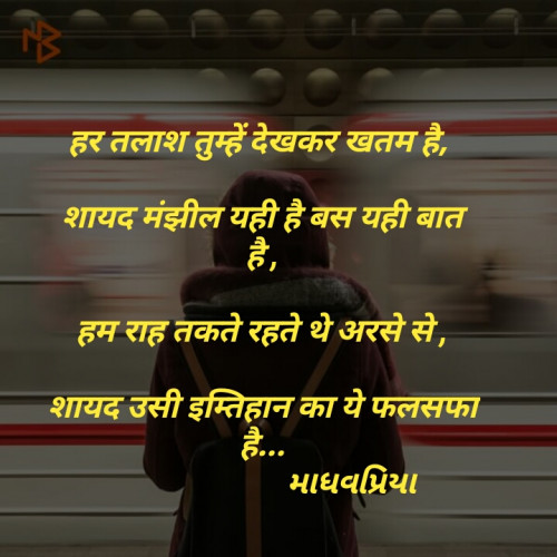 Post by Madhavi Patel માધવપ્રિયા on 02-Nov-2019 07:04pm