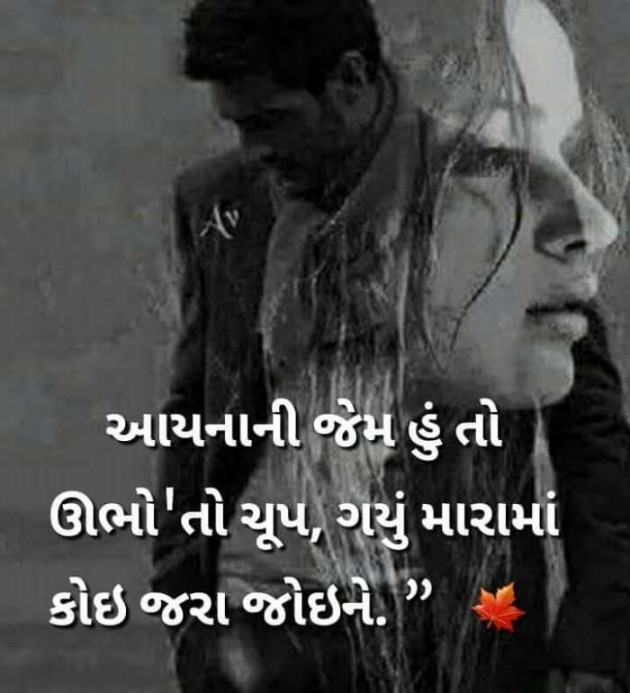 Gujarati Thought by Vira : 111281159