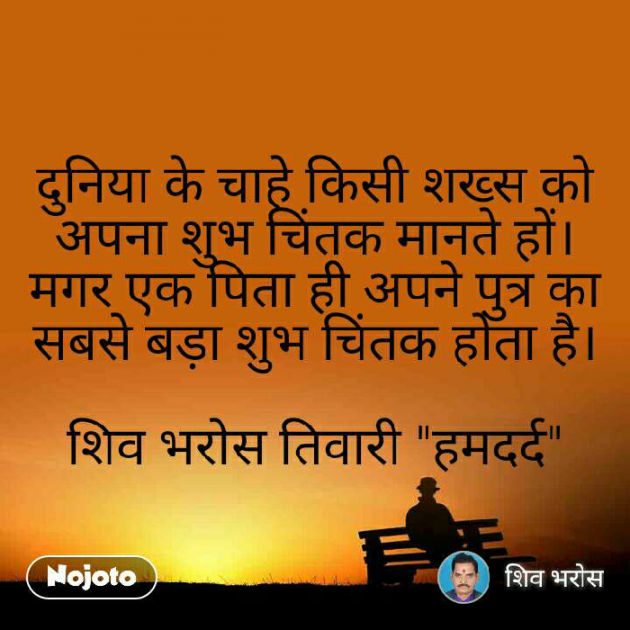 Hindi Motivational by shiv bharosh tiwari : 111279210