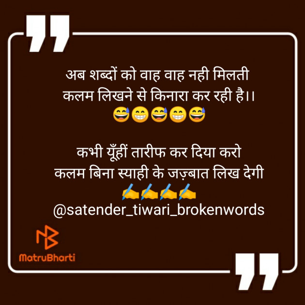 Hindi Funny by Satender_tiwari_brokenwordS : 111281178