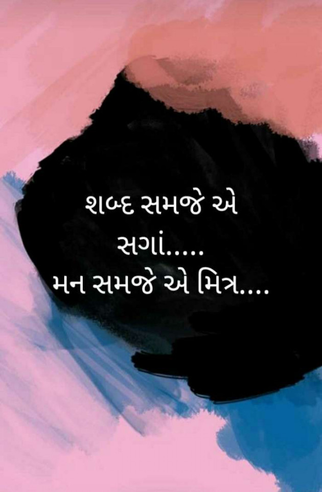 Gujarati Thought by રાહુલ જોષી : 111281207