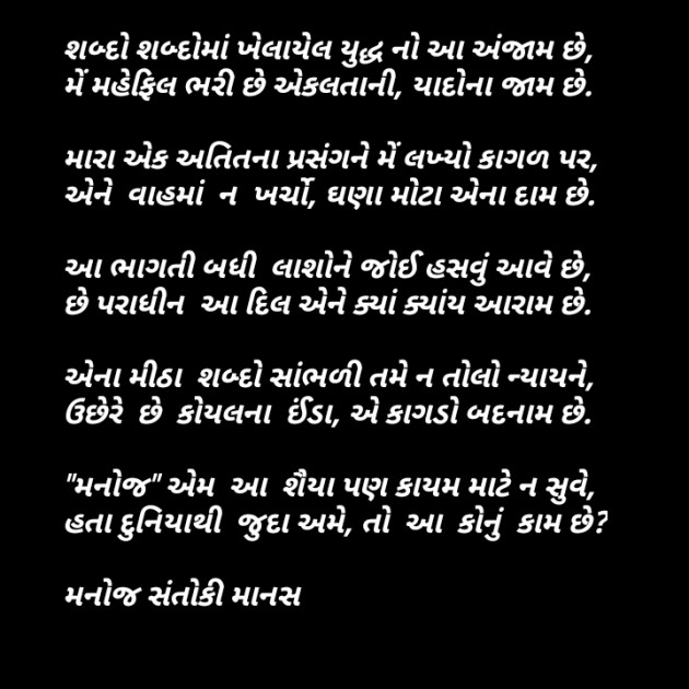 Gujarati Poem by SaHeB : 111281208