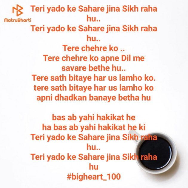 Hindi Shayri by Sunil chaudhari : 111281214