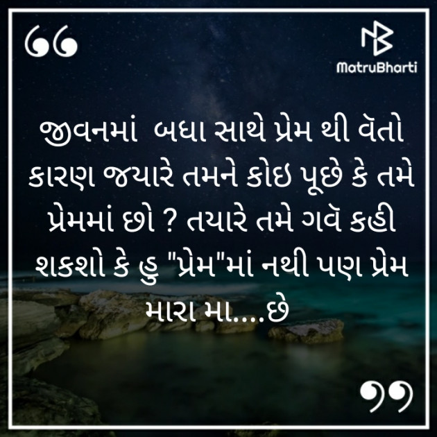 Gujarati Romance by રાહુલ જોષી : 111281215