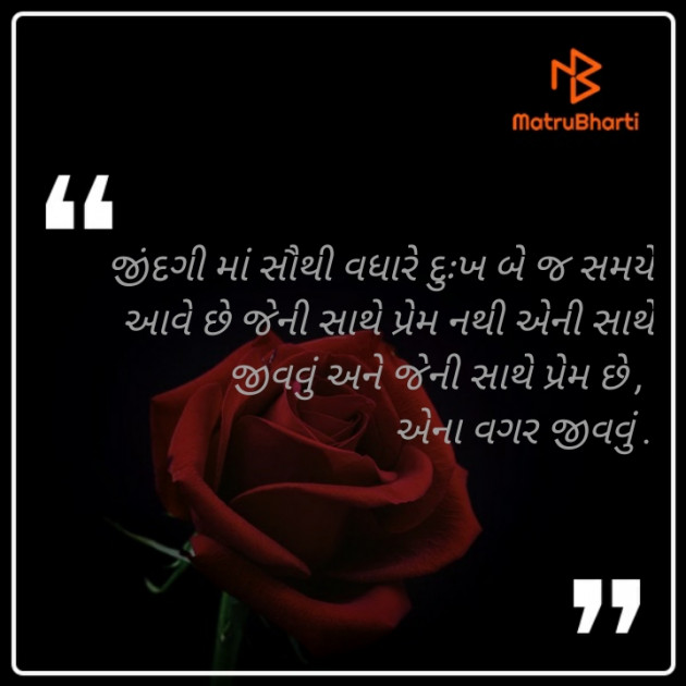 Gujarati Romance by રાહુલ જોષી : 111281220