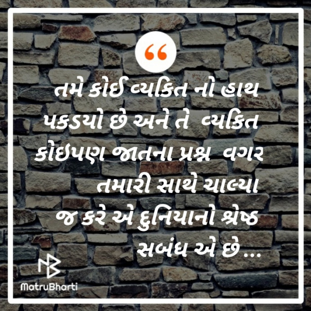 Gujarati Romance by રાહુલ જોષી : 111281236