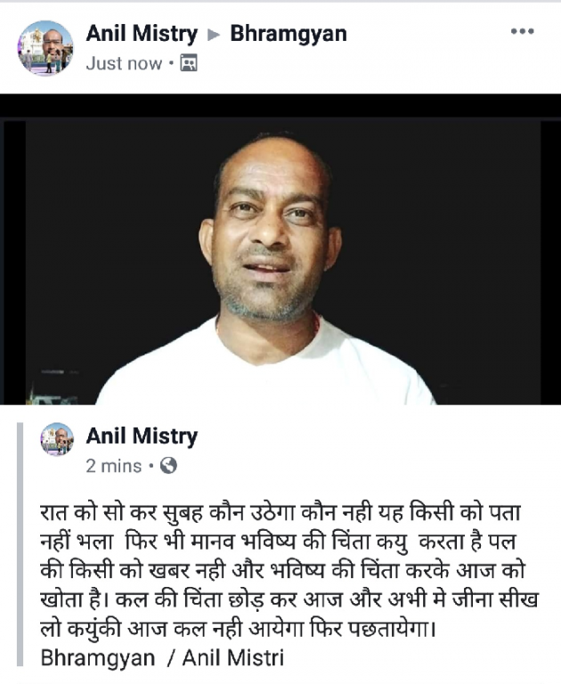 Hindi Motivational by Anil Mistry https://www.youtube.com/c/BHRAMGYAN : 111281254
