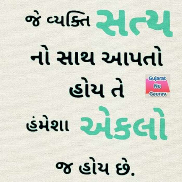 Gujarati Thought by Suresh Tanna : 111281270