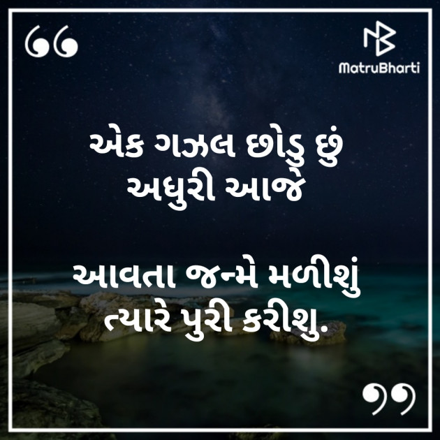 Gujarati Thought by Prashant Solanki : 111281304