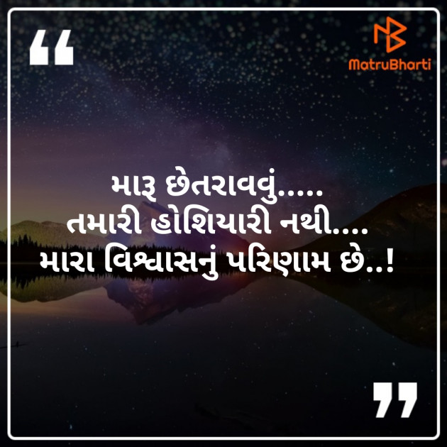 Gujarati Thought by Prashant Solanki : 111281306