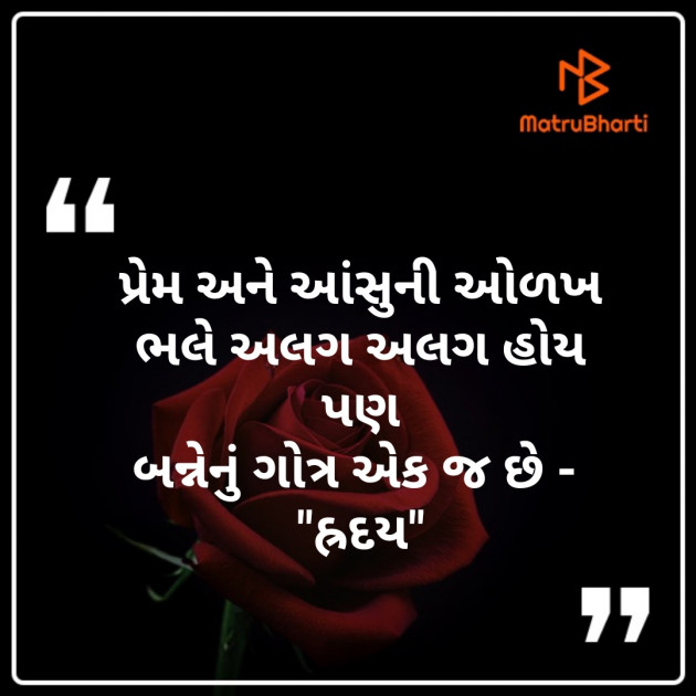 Gujarati Thought by Prashant Solanki : 111281307