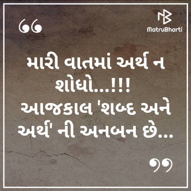 Gujarati Thought by Prashant Solanki : 111281308