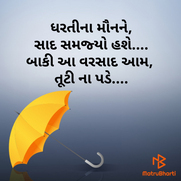 Gujarati Thought by Prashant Solanki : 111281312