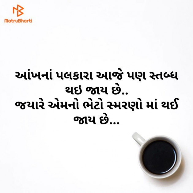 Gujarati Thought by Prashant Solanki : 111281313