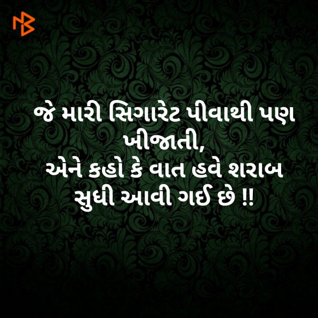 Gujarati Thought by Prashant Solanki : 111281315