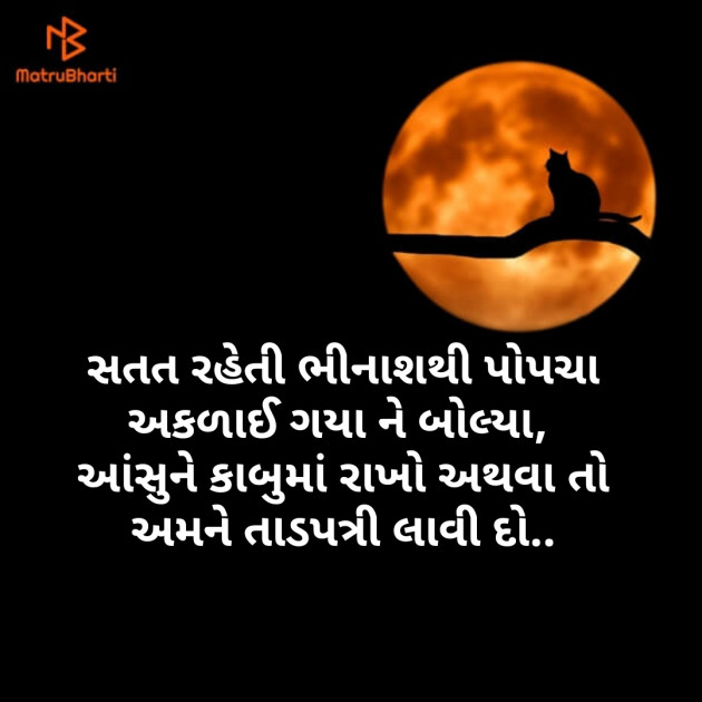 Gujarati Thought by Prashant Solanki : 111281317