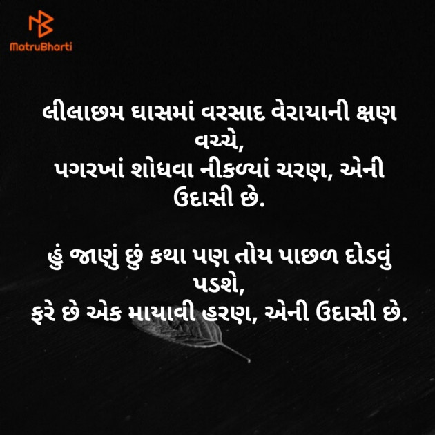 Gujarati Thought by Prashant Solanki : 111281318